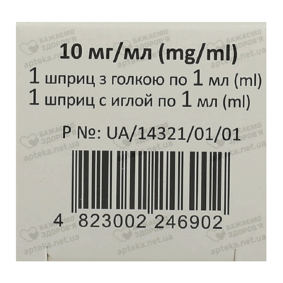 Налбуфін розчин для ін'єкцій 10 мг/мл шприц з голкою у тубусі 1 мл №1 — Фото 3