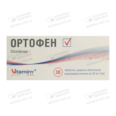 Ортофен таблетки покрытые оболочкой 25 мг №30 — Фото 1