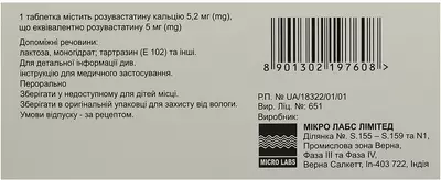Розастин таблетки покриті плівковою оболонкою 5 мг №30 — Фото 2