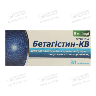 Бетагістин-КВ таблетки 8 мг №30 — Фото 1