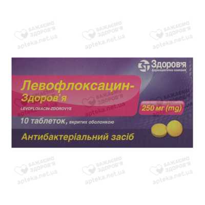 Левофлоксацин-Здоровье таблетки покрытые оболочкой 250 мг №10 — Фото 1