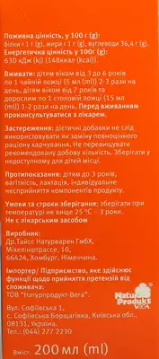 Мультивітамол сироп Доктора Тайсса 200 мл — Фото 3
