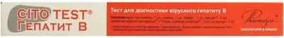 Тест Цито Тест (Cito Test) для визначення HBsAg вірусу гепатиту В 1 шт — Фото 2