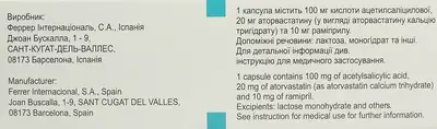Триномія капсули тверді 100 мг/20 мг/10 мг №28 — Фото 3