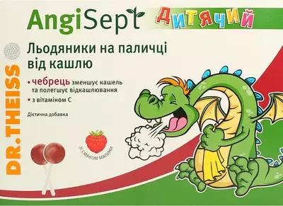 Анги Септ леденцы при кашле детские со вкусом малины №6 — Фото 1