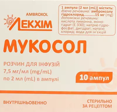Мукосол раствор для инъфузий 7,5 мг/мл ампули 2 мл №10 — Фото 1