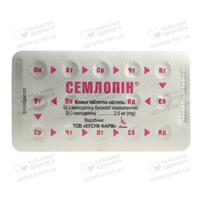 Семлопін таблетки 2,5 мг №28 — Фото 4