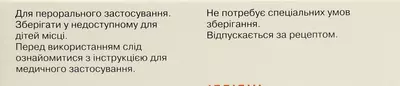 Севікар НСТ таблетки вкриті оболонкою 40 мг/10 мг/12,5 мг №28 — Фото 4
