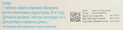 Клофраніл таблетки вкриті оболонкою 25 мг №50 — Фото 2