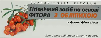Фітосвічки фіторові для ректального або вагінального застосування з олією обліпихи №10 — Фото 1