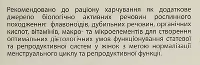 Меналин капсулы №30 — Фото 4