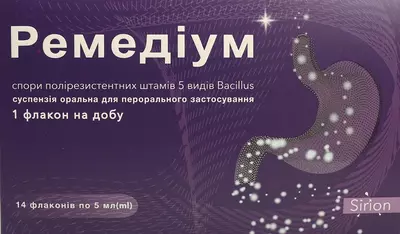 Ремедіум суспензія оральна 5 мл флакони №14 — Фото 1