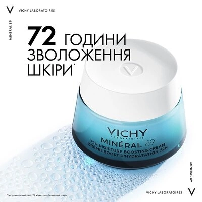 Виши (Vісhy) Минерал 89 крем легкий для лица увлажнение 72 часа для всех типов кожи 50 мл — Фото 3