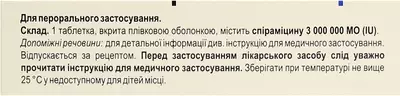 Дорамицин таблетки покрытые оболочкой 3 млн МЕ №10 — Фото 2