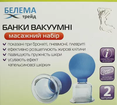 Банки вакуумные массажные универсальные стеклянные 2 шт — Фото 1