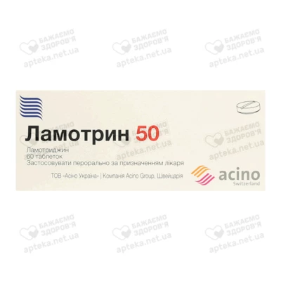 Ламотрин таблетки 50 мг №60 — Фото 1