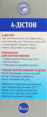 А-Дістон краплі флакон 50 мл — Фото 2