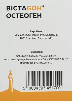 Вістабон Остеоген порошок 5 г саше №30 — Фото 2