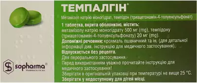 Темпалгин таблетки покрытые оболочкой №20 — Фото 2