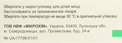 Адениз таблетки покрытые оболочкой 80 мг №30 — Фото 2