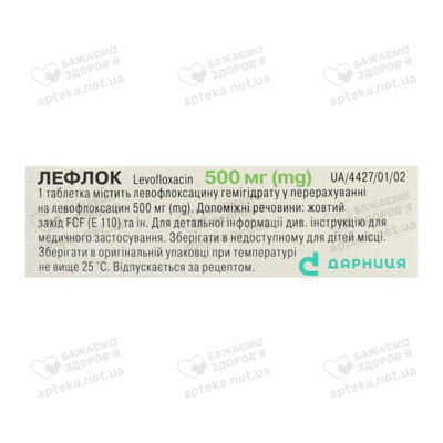 Лефлок таблетки вкриті оболонкою 500 мг №5 — Фото 3