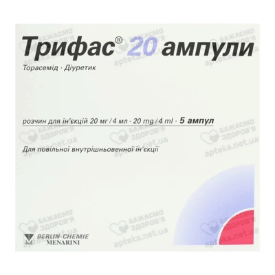 Трифас розчин для ін'єкцій 20 мг ампули 4 мл №5 — Фото 1