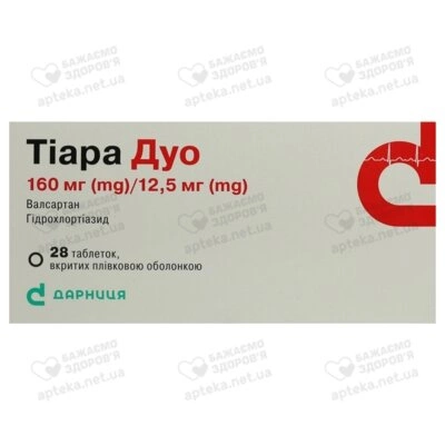 Тіара Дуо таблетки вкриті оболонкою 160 мг/12,5 мг №28 — Фото 1