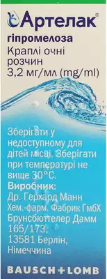 Артелак краплі очні 3,2 мг/мл флакон 10 мл — Фото 3