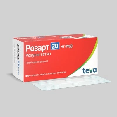 Розарт таблетки вкриті плівковою оболонкою 20 мг №90 — Фото 1