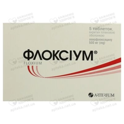 Флоксіум таблетки вкриті оболонкою 500 мг №5 — Фото 1