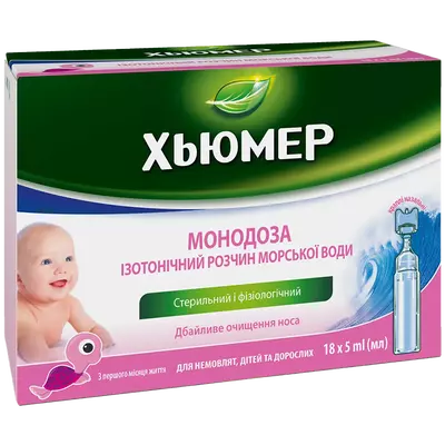 Хьюмер Монодоза краплі назальні 5 мл флакон №18 — Фото 1