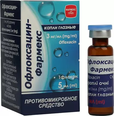 Офлоксацин капли глазные 3 мг/мл флакон 5 мл — Фото 5