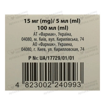 Пектолван A сироп 15 мг/5 мл зі смаком лісових ягід фл. 100 мл — Фото 3