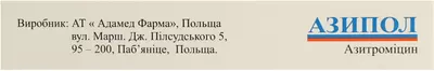 Азипол таблетки вкриті оболонкою 500 мг №3 — Фото 3