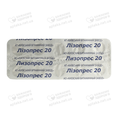 Лізопрес 20 таблетки №30 — Фото 4