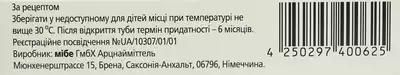 Фузiкутан крем 2% туба 15 г — Фото 2