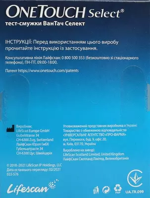Тест-полоски Ван Тач Селект (One Touch Select) для контроля уровня глюкозы в крови 50 шт — Фото 2