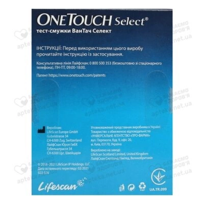 Тест-смужки Ван Тач Селект (One Touch Select) для контролю рівня глюкози у крові 50 шт — Фото 2