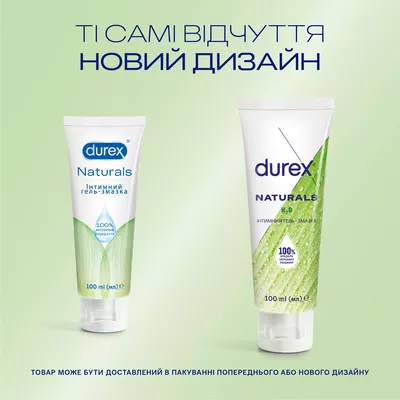 Гель-смазка Дюрекс (Durex Naturals) натуральная 100 мл — Фото 4