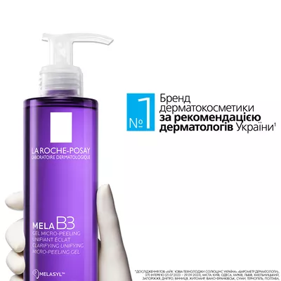 Ля Рош (La Roche-Posay) Мела В3 гель-мікропілінг для шкіри схильної до гіперпігментації 200 мл — Фото 5