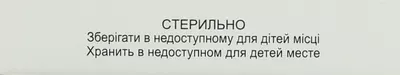 Ондансетрон раствор для инъекций 2 мг/мл ампулы 2 мл №5 — Фото 3