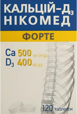 Кальций-Д3 Никомед форте таблетки для жевания №120 — Фото 1