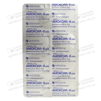 Амоксил-К таблетки покрытые оболочкой 625 мг №14 — Фото 4