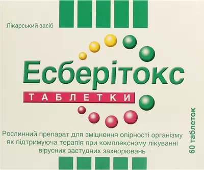 Эсберитокс таблетки 3,2 мг №60 — Фото 1