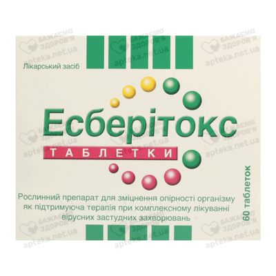 Эсберитокс таблетки 3,2 мг №60 — Фото 1