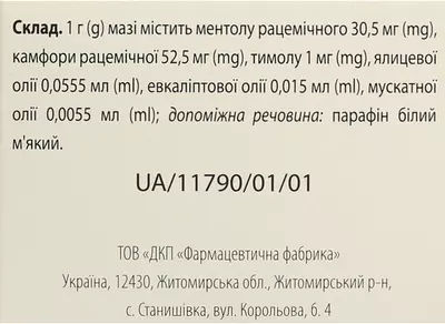 Гедерин мазь банка 25 г — Фото 3