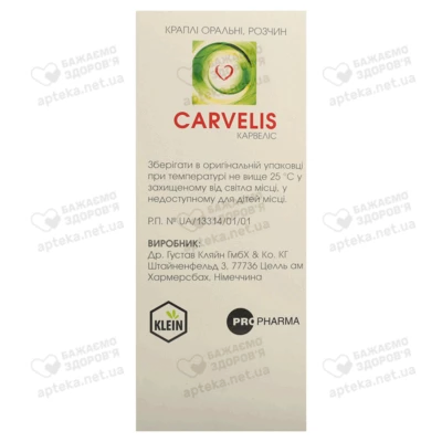 Карвеліс краплі  флакон 100 мл — Фото 3