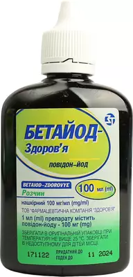 Бетайод-Здоровье раствор 10% флакон 100 мл — Фото 4