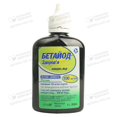 Бетайод-Здоров'я розчин 10% флакон 100 мл — Фото 4