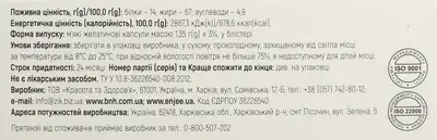 Омега 3 капсули 1000 мг №30 — Фото 2